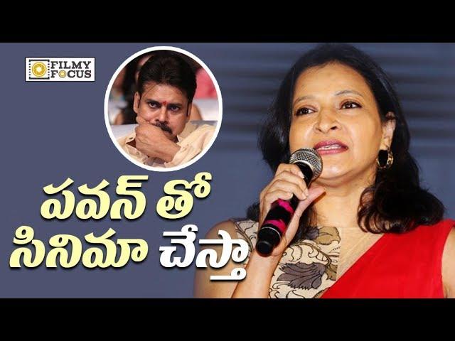 Mahesh Babu's Sister Manjula wants to do Movie with Pawan Kalyan - Filmyfocus.com