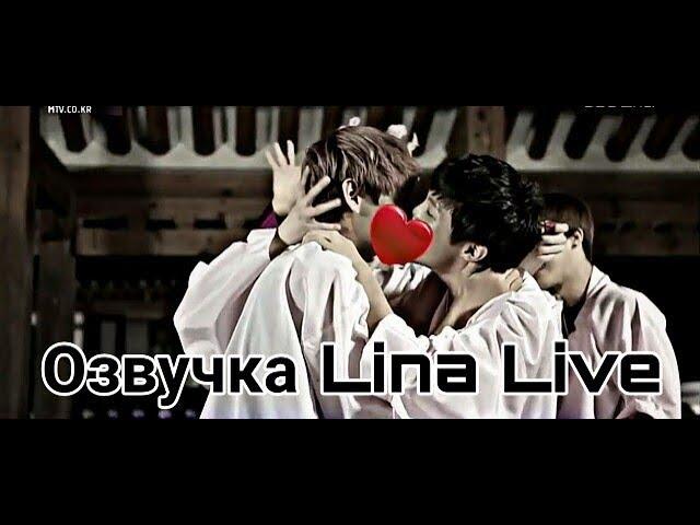 (Озвучка by.Lina Live)BTS Rookie King Ep.4 часть 1.