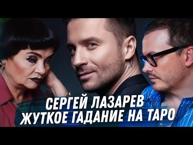 СЕРГЕЙ ЛАЗАРЕВ. ГАДАНИЕ НА КАРТАХ ТАРО. ЗАГНАЛИ В УГОЛ. БЕЗВЫХОДНАЯ СИТУАЦИЯ.