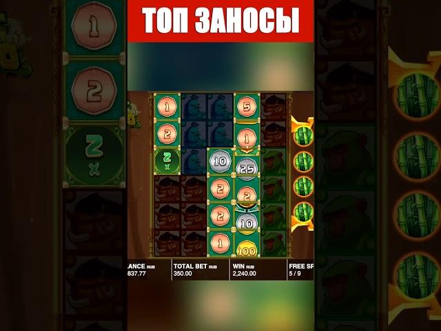 Заносы Недели | Big Bamboo | Заносы шортс | Заносы от x1500 | Занос от Gart1Play