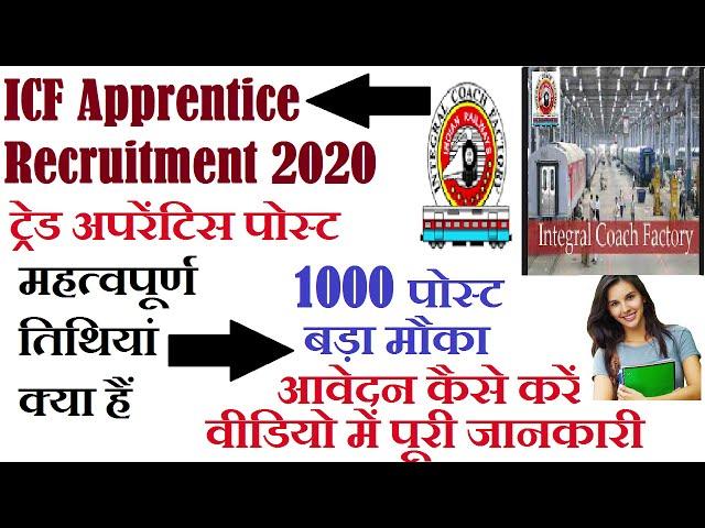 ICF Recruitment 2020 Railway ICF Chennai 1000 Apprentice Jobs Vacancy Apply Online