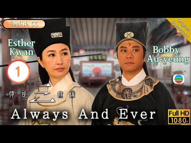 [Eng Sub] | TVB Romance | Always And Ever 情逆三世緣 01/31 | Bobby Au-Yeung Esther Kwan Ngo | 2013