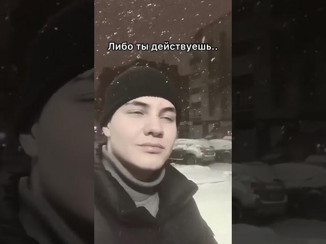 Действуем 