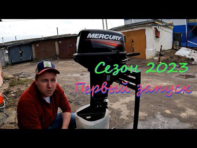 Первый запуск Mercury 9 9 light
