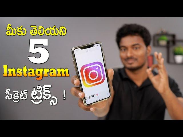 5 Intresting Secret Instagram Hidden Tricks You Must Try in 2021