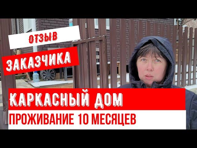 КАРКАСНИК СПУСТЯ 10 МЕСЯЦЕВ ПРОЖИВАНИЯ В ИРКУТСКЕ