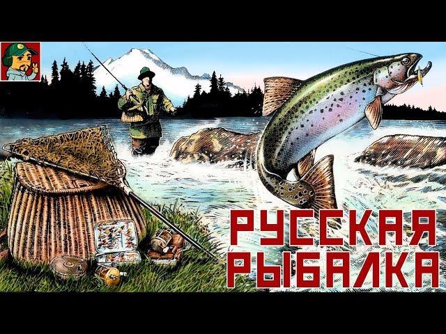 Русская Рыбалка 4 - Фарм Сонной лощины (оз.Старый Острог)