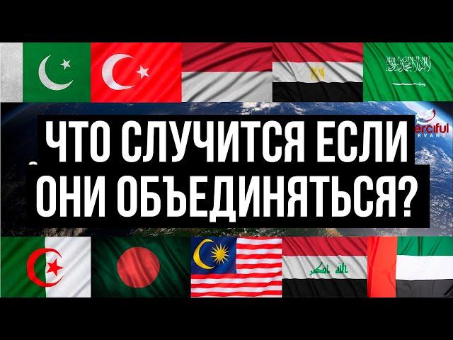 Топ 10 самых сильный мусульманских стран