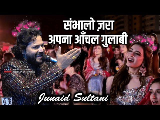 संभालो ज़रा अपना आँचल गुलाबी || Junaid Sultani || Kali Kali Zulfo Ke Fande Na Dalo Ghazal 2024