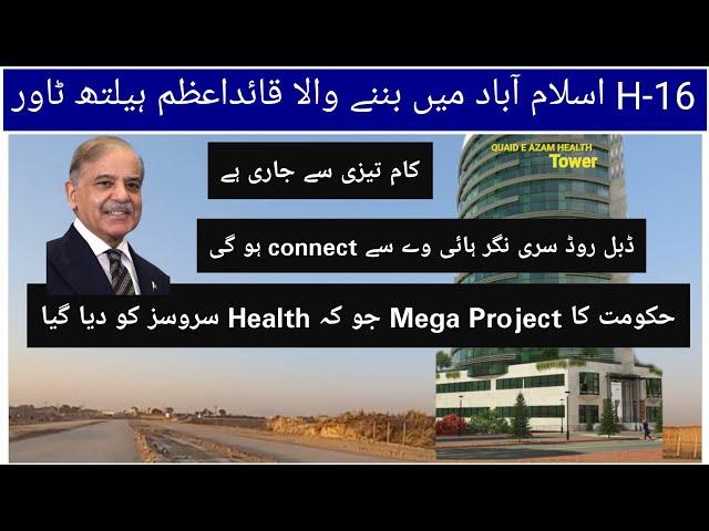 RECENT UPDATE ON HEALTH TOWER H-16 ISLAMABAD. 03379216417.