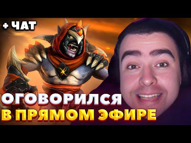 СТРЕЙ СПАЛИЛСЯ С ЧИТАМИ / СТРЕЙ ИГРАЕТ НА ЛИОНЕ / СТРЕЙ ОСУЖДАЕТ #стрей