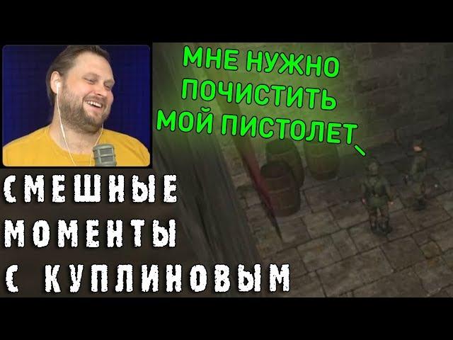 СМЕШНЫЕ МОМЕНТЫ С КУПЛИНОВЫМ #48 - Wolfenstein, Far Cry New Dawn, Metro Exodus (СМЕШНАЯ НАРЕЗКА)