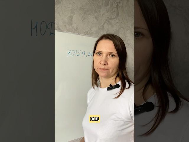 НОД #математика #огэ #онлайн #репетитор #репетиторматематики #обучение #развитие #рекомендации #егэ