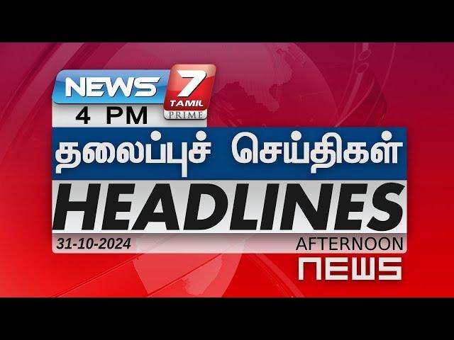 Today Headlines - 31 Oct 2024 | 4 மணி தலைப்புச் செய்திகள் | Headlines | News 7 தமிழ்