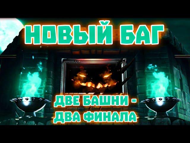 МК Мобайл - Баг С Воскрешением и 200 Бой Финальные Боссы - #mkmobile