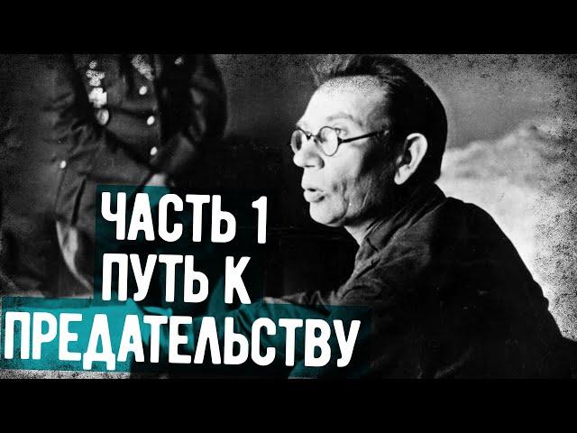 Что Рассказал Власов На Допросах В СССР?