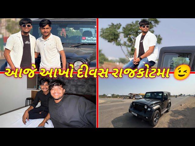 આજે આખો દીવસ રાજકોટમા ||#sk #rajkot #viralvideo #vlog ||