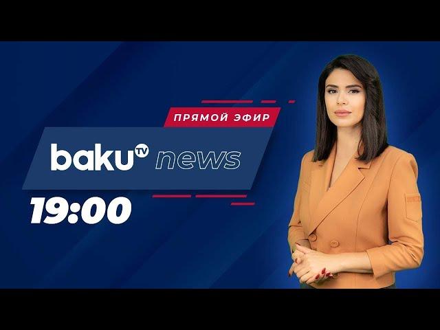 Президент ознакомился с условиями, созданными в саду в центре Баку - НОВОСТИ (14.09.2024)