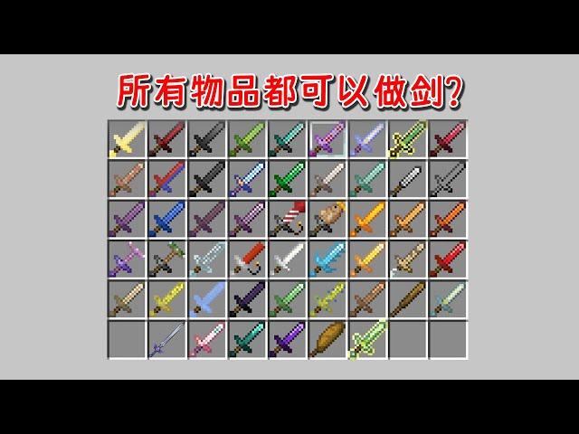 Minecraft: Can all MC items be made into swords? I made a sword with an anvil!