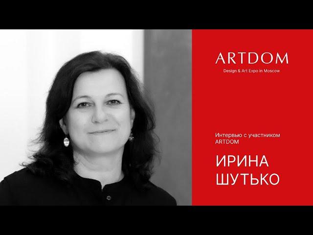 Интервью с участником ARTDOM. Ирина Шутько, представительство итальянских брендов Archistudio.