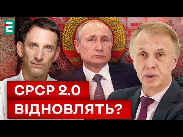  ПОРТНИКОВ & ОГРИЗКО: путін НЕ ВІДЧЕПИТЬСЯ? Чому?