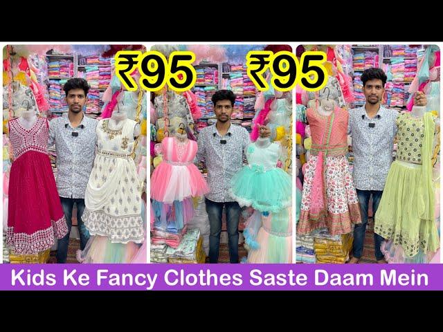 Fancy Kids Clothes Wholesaler Mumbai | Eid & Wedding kids Wear Collection