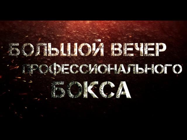 Гарик Геворкян -  Александр Орабинский (Липецк, 5-11-2016)