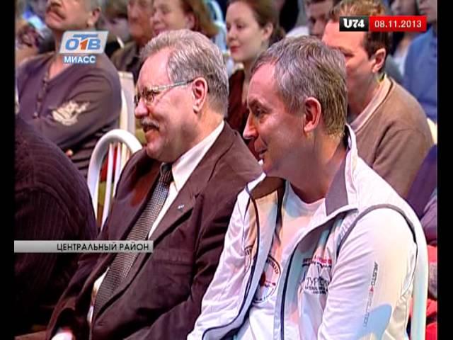Федор Конюхов встретился с миасцами