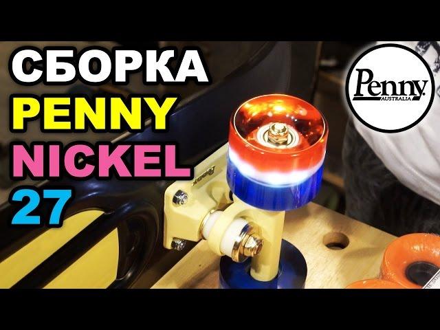 Penny Nickel Bord 27 With Glowing Wheels / Build Custom Penny Nickel Their Own Hands