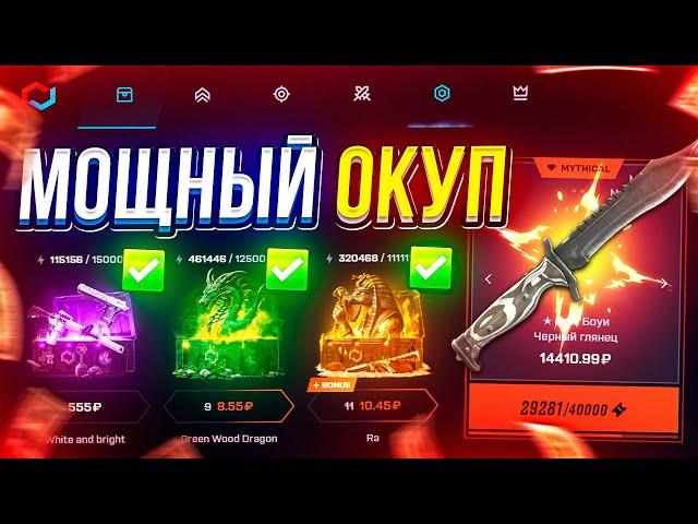 MYCSGO - МОЩНЫЙ ОКУП ПО ТАКТИКЕ | ПРОМОКОД НА MYCSGO | ПРОВЕРКА САЙТА MYCSGO | ТАКТИКА MYCSGO