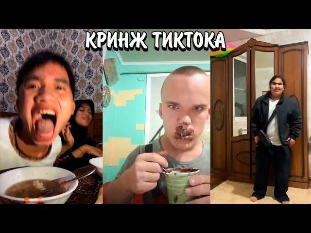 БЕШЕНЫЕ ЛЮДИ В ТИК ТОКЕ! | ЧТО ОНИ СНИМАЮТ? | КРИНЖ ТИК ТОК