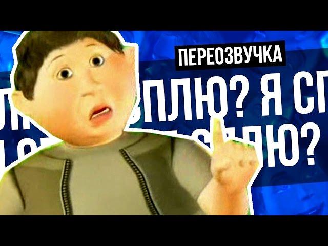 УРОКИ УО*ВЫХ МАНЕР #2 | RYTP | ПЕРЕОЗВУЧКА СЫЕНДУКА