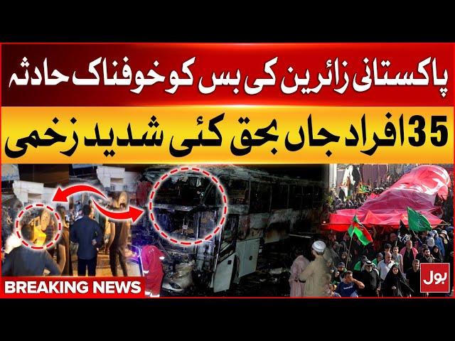 Terrible Accident To The Bus Of Pakistani Zaireen In Iran | Breaking News