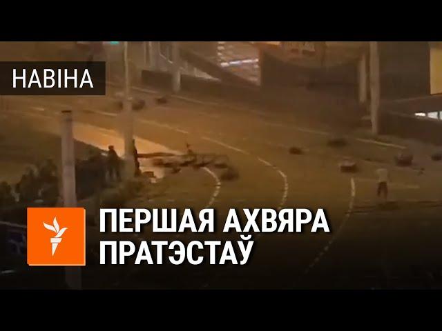 Як загінуў пратэстоўца ў Менску | Как погиб протестующий в Минске Александр Тарайковский