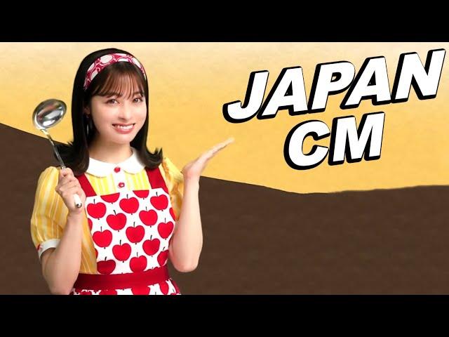 JAPANESE COMMERCIALS 2024 | FUNNY, WEIRD & COOL JAPAN! #15