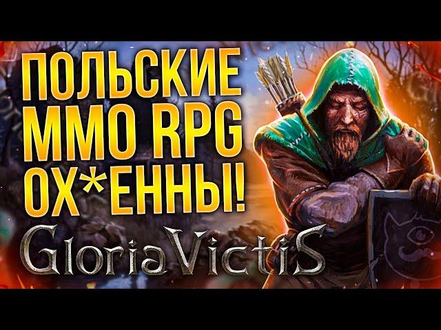 GLORIA VICTIS REVIEW - NEW WORLD OF A HEALTHY PERSON? О__о