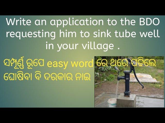 Write an application to the BDO requesting him to sink tube well in your village .