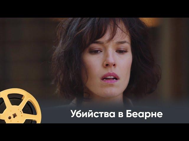 ПРЕМЬЕРА 2024! Убийства в Беарне (детектив) / Meurtres en Béarn