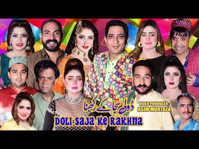 Stage Drama Trailer 2025 | Doli Saja Ke Rakhna | Amjad Rana and Deedar Multani | Billa #stagedarama