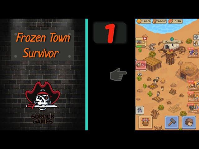 Frozen Town SurvivorОстров 1. Часть 1. Пытаемся выжить. Добываем ресурсы. СтроимПрохождение