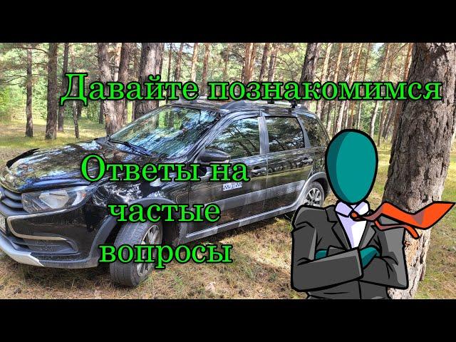 Приветственное видео и ответы на вопросы