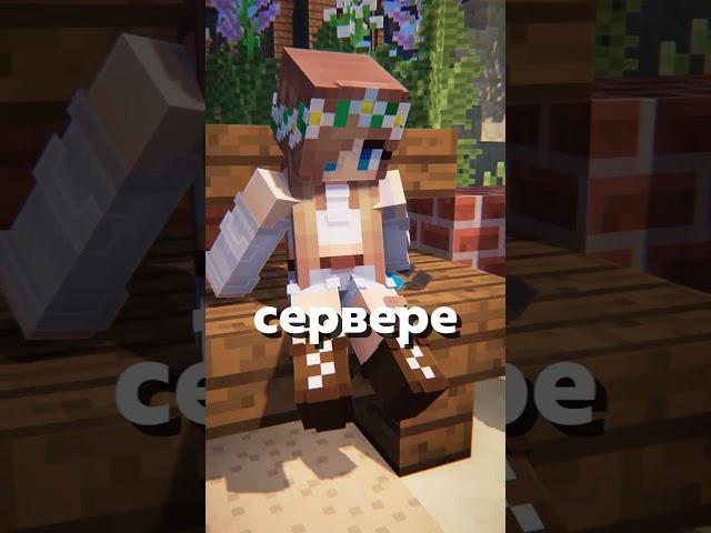 МЫ ДОБАВИЛИ ЭТО ... НА СЕРВЕР #shorts #mincraft #cristalix