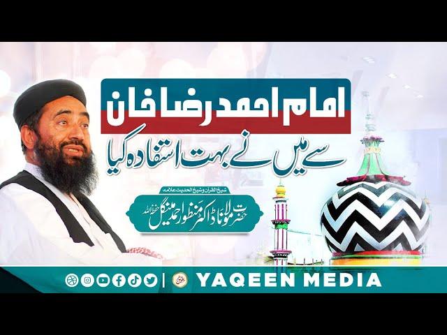 احمد رضا خان بریلوی سے میں نے بہت استفادہ کیا - مولانا منظور مینگل صاحب