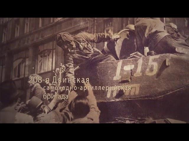 Презентация проекта Пермь Прага 1945