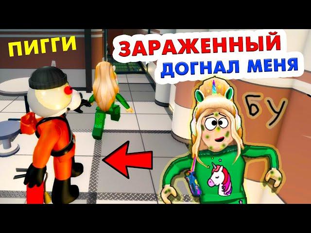 ВИЛЛОВ МЕНЯ ПОДВЕЛА ‍️  Пигги 8 глава 2 книга   roblox piggy chapter 8 book 2