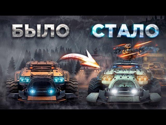 Превратил Арткрафты в БОЕВЫЕ МАШИНЫ • Crossout/Кроссаут