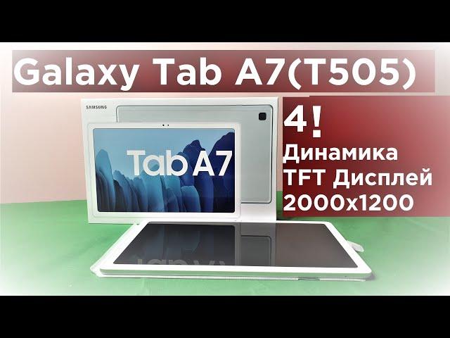 Samsung Galaxy TAB A7 2020 Обзор (T505)