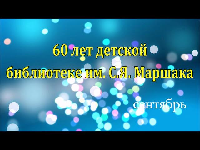 Публичный отчёт МКУК ЦБС города Кирово Чепецка за 2017 год