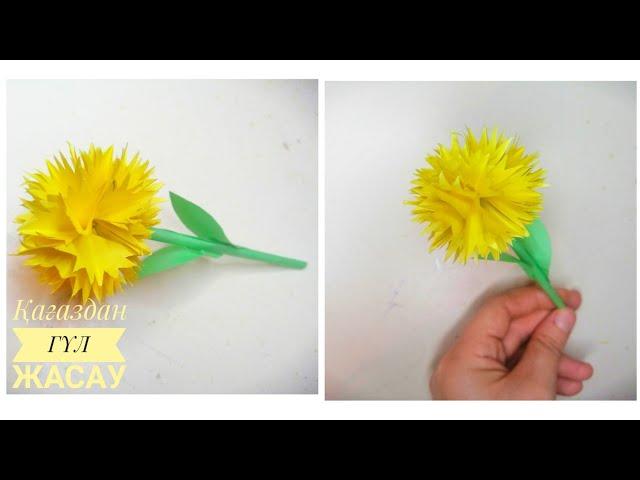 Қағаздан гүл жасау / Цветы из бумаги /DIY paper flowers craft Гүл жасау