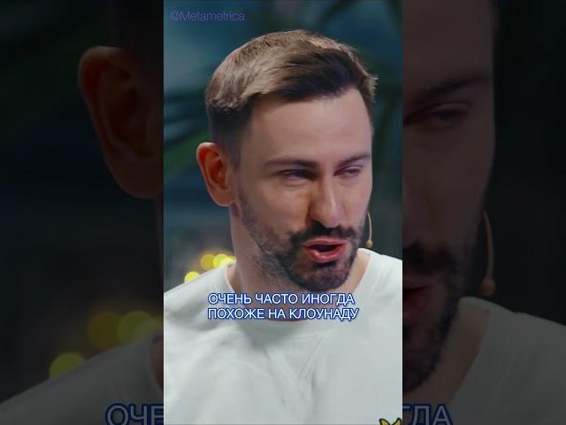 Как НОД и депутат Федоров ищет врагов народа? / Metametrica #маваши #нод #федоров #метаметрика